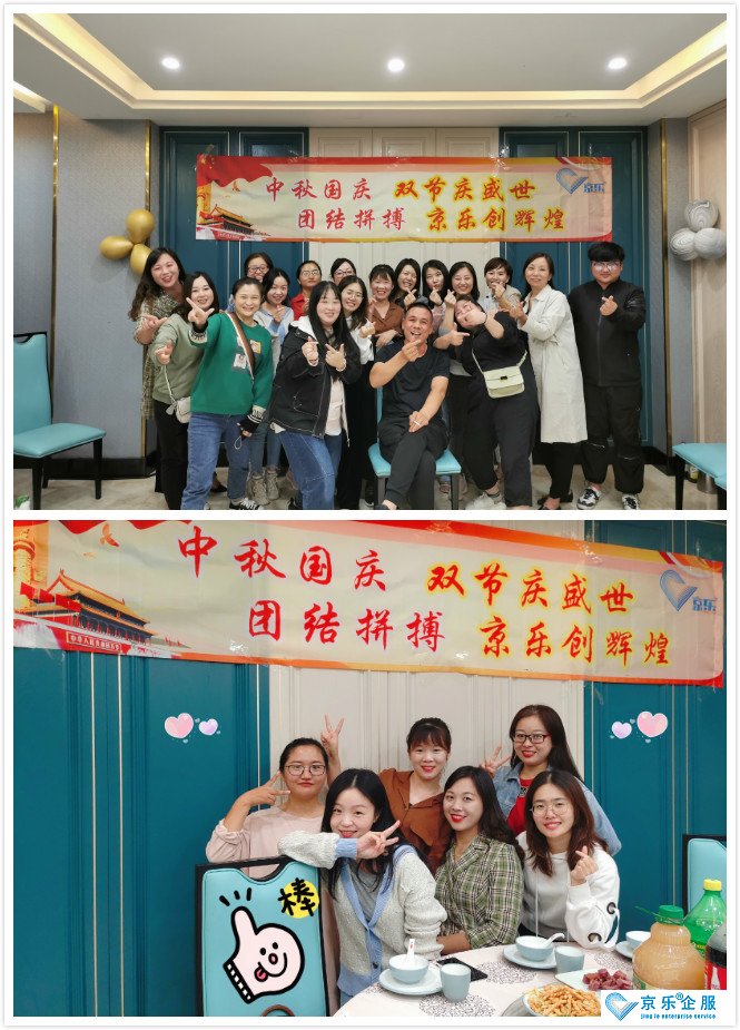 双节庆盛世 富联娱乐创辉煌-图1