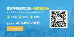 中央空调发生跳闸（空开）怎么解决？