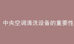 յϴ豸Ҫ(յϴ豸)