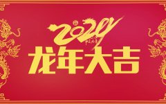 富联娱乐企服中央空调一站式服务公司恭祝新老顾客龙年大吉